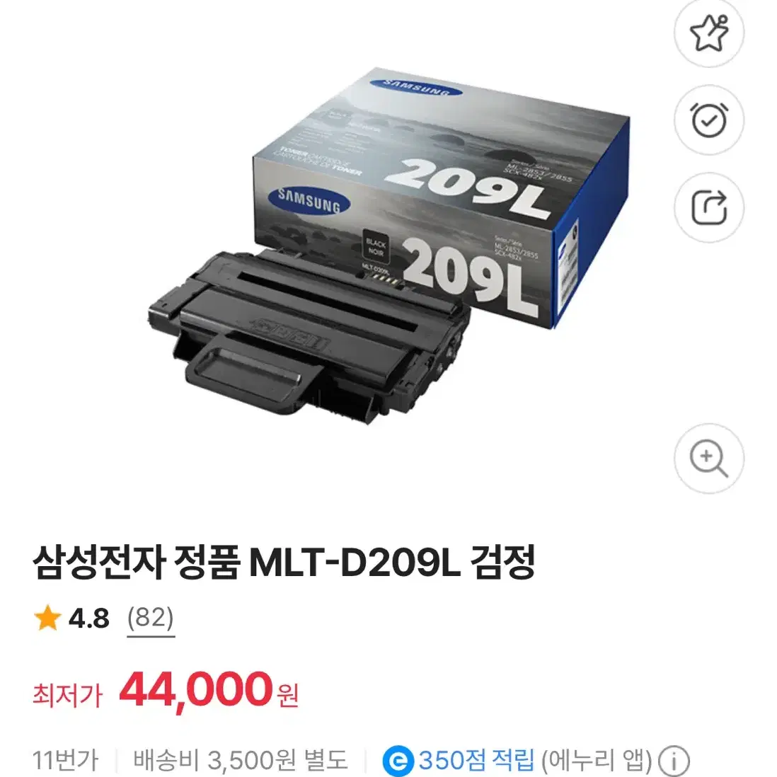 삼성 토너 카트리지