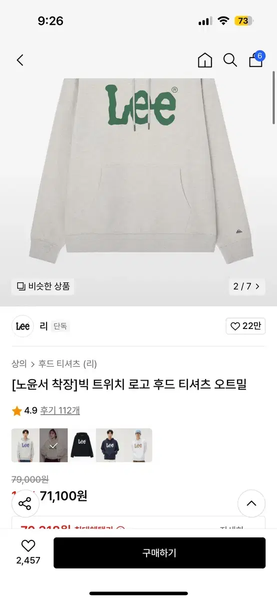 Lee후드티