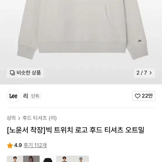 Lee후드티