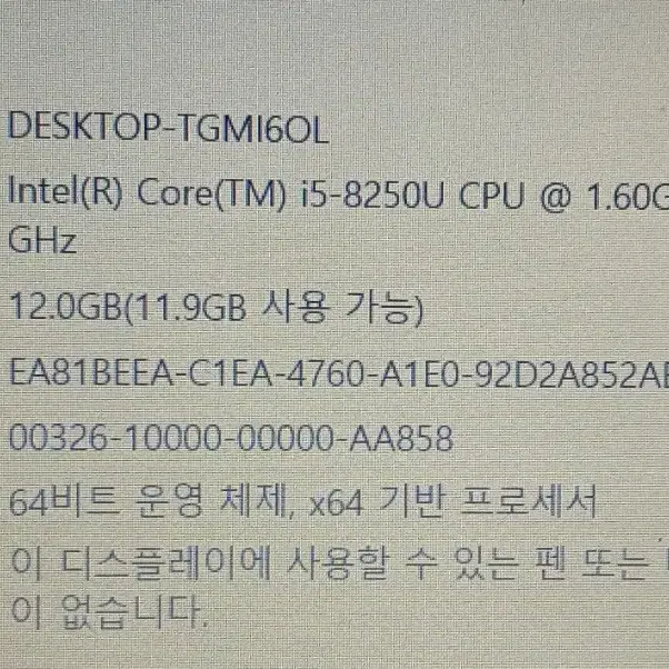 레노버 노트북 330-15ikb,i5-8250,256ssd,지포스vga