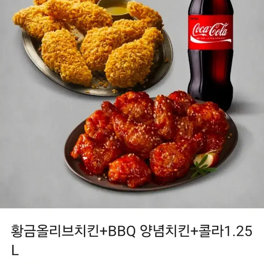 bbq치킨 기프티콘