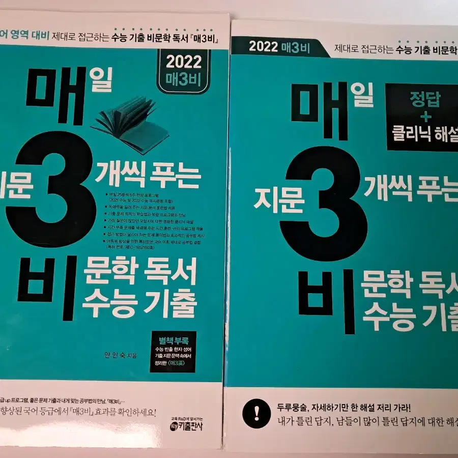 매삼비 문제+답지