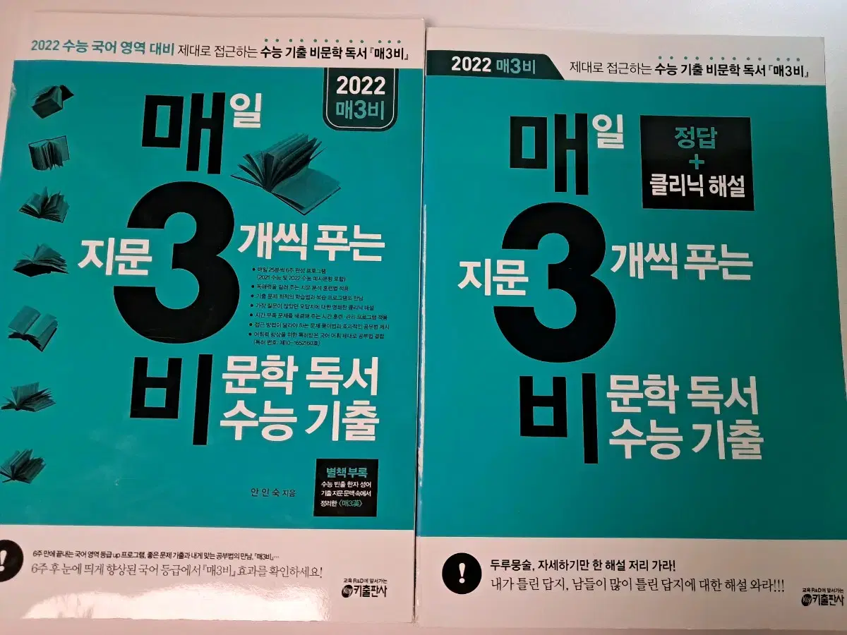 매삼비 문제+답지