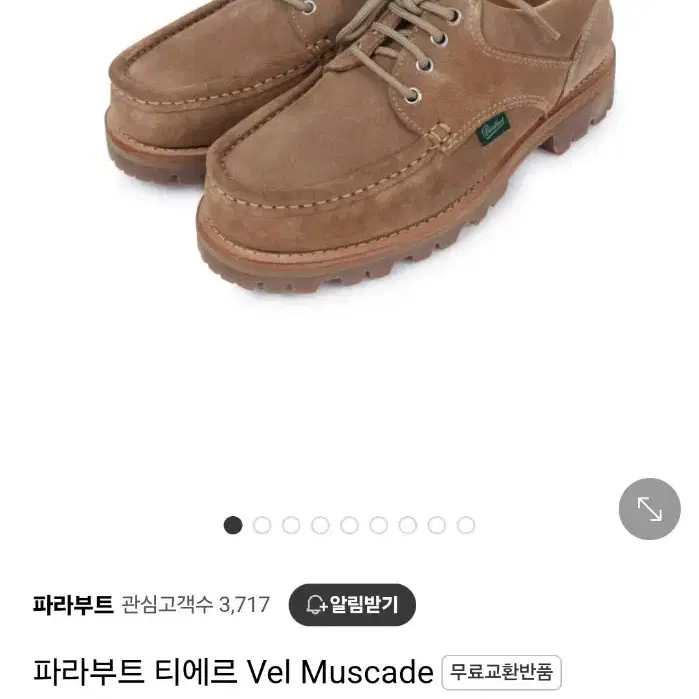 파라부트 티에르 uk9 PARABOOT THIERS 스웨이드