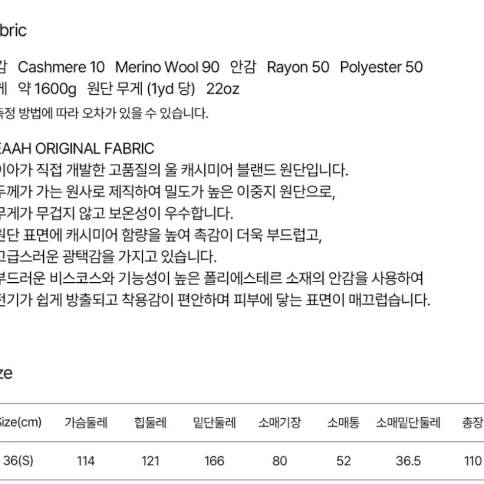 이아 렌 코트 이아 WREN COAT EAAH 여성 코트 블랙 코트