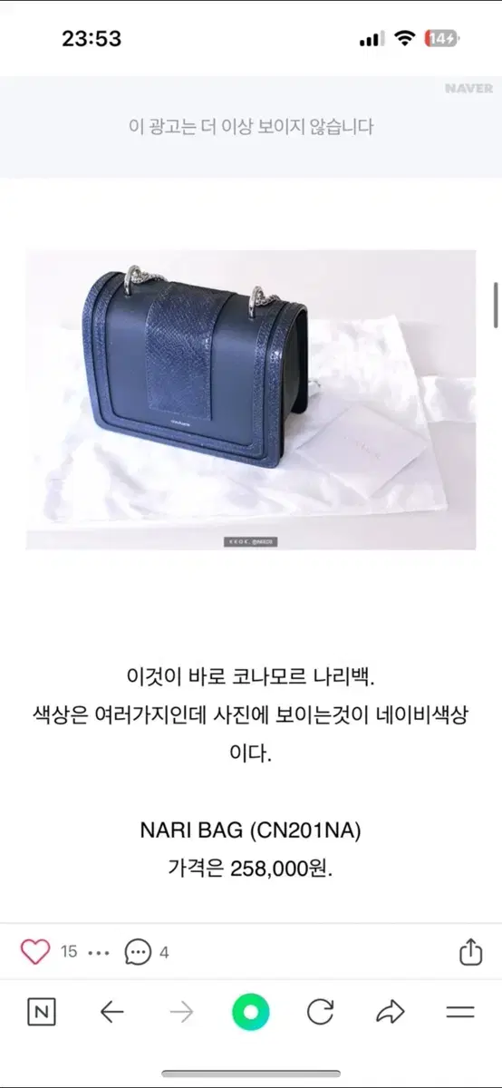 (코나모르) NARI BAG (CN201NA) 가방 백