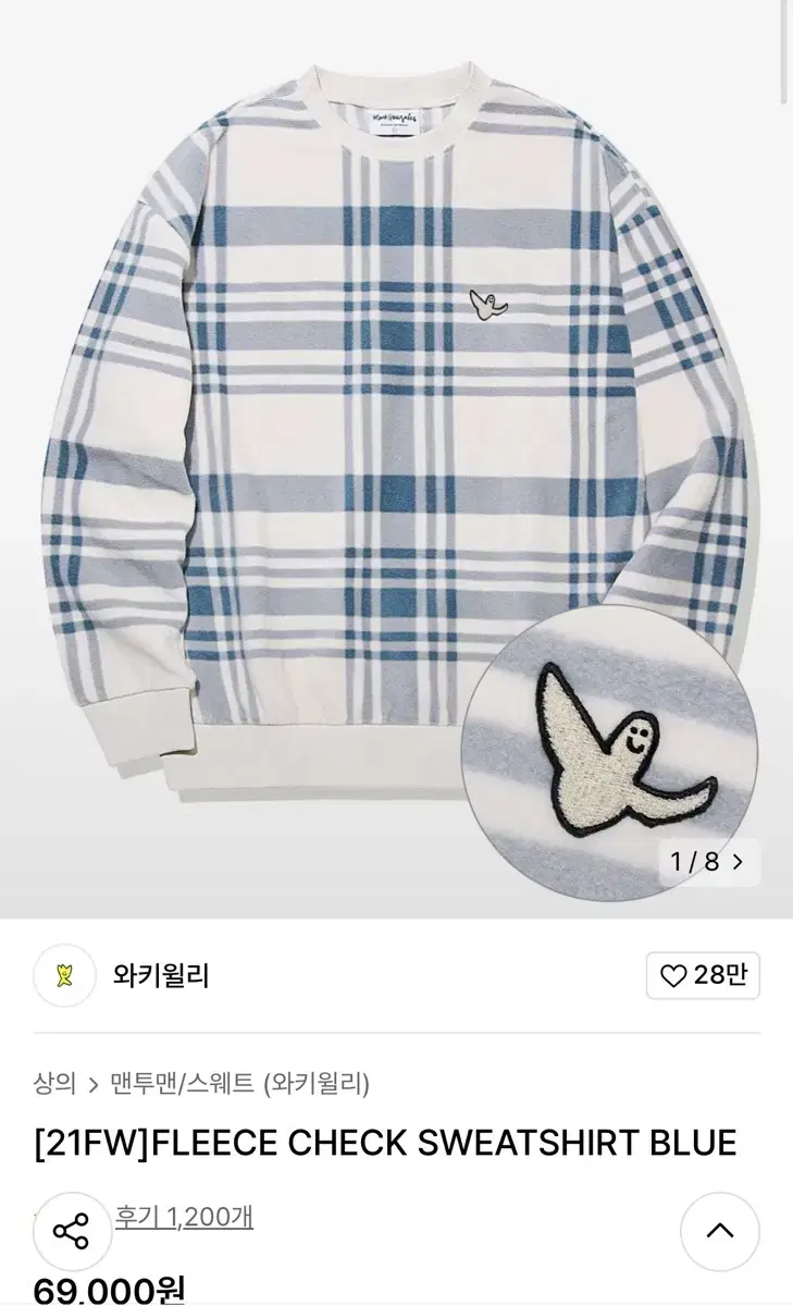 와릿이즌 플리사 체크 맨투맨 블루 L / FLEECE CHECK SWEA