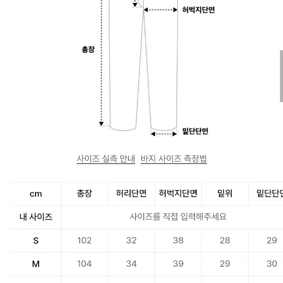 [새상품] 주앙옴므 더블 레이어 스웻팬츠