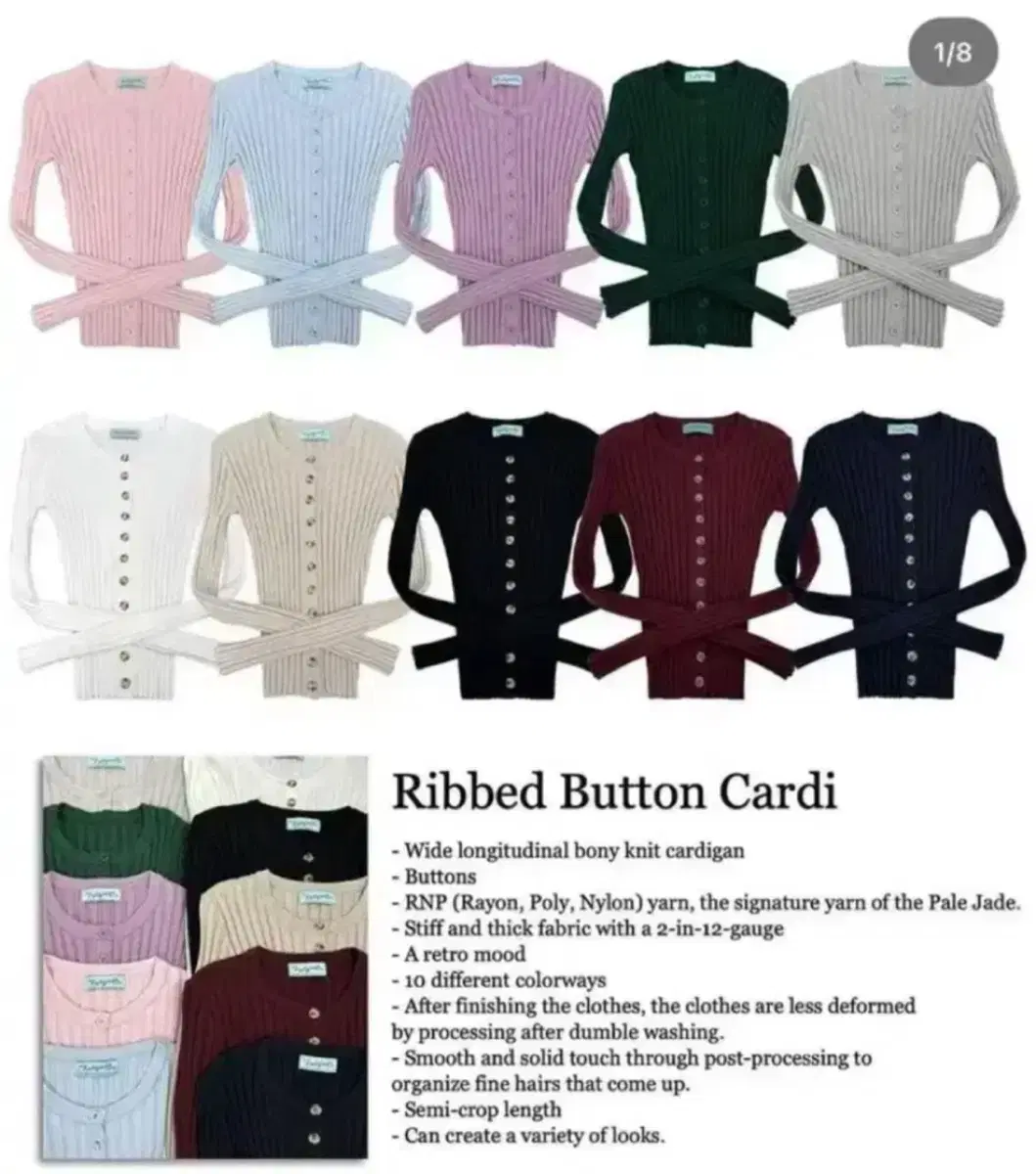 페일제이드 Ribbed button cardi 베이지