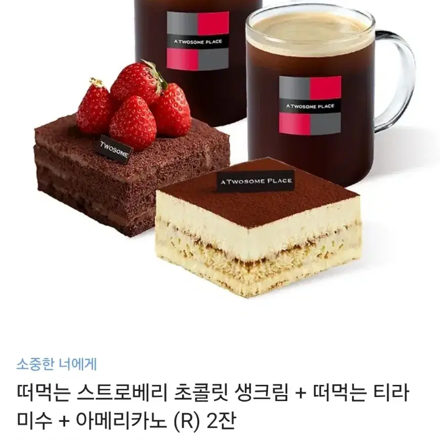 투썸 기프티콘 팝니당!