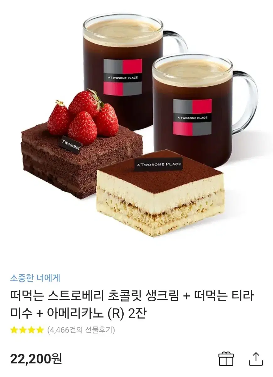 투썸 기프티콘 팝니당!