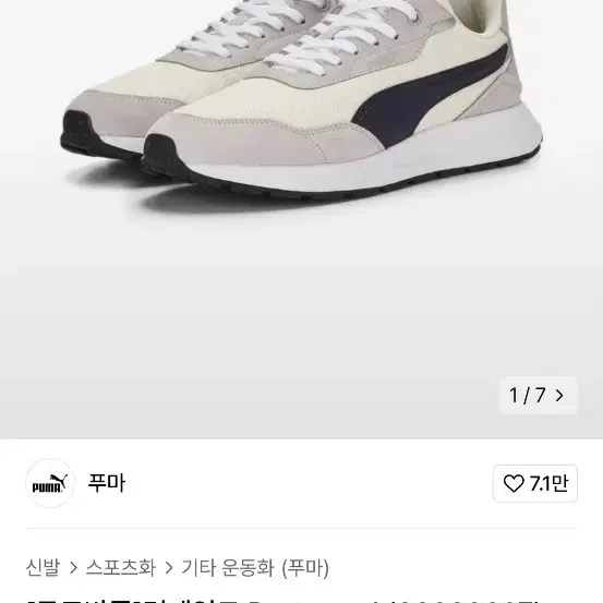 Puma 푸마 운동화 265 새제품 7.9만원