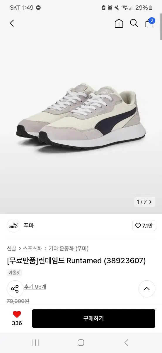 Puma 푸마 운동화 265 새제품 7.9만원