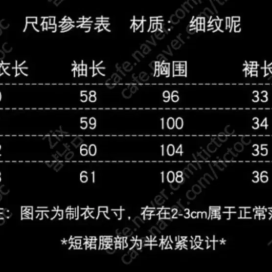 니디걸 오버도즈 다크 엔젤 초텐 흑초텐 코스프레 의상 풀셋 판매합니다 !