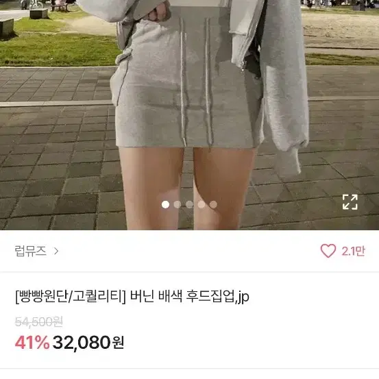 (새상품미착용) 여성 배색 후드집업