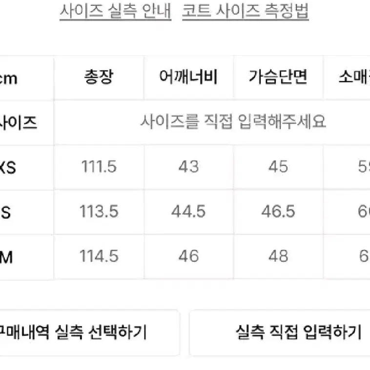 앤더슨벨 포 우먼 코트 s (울100%)