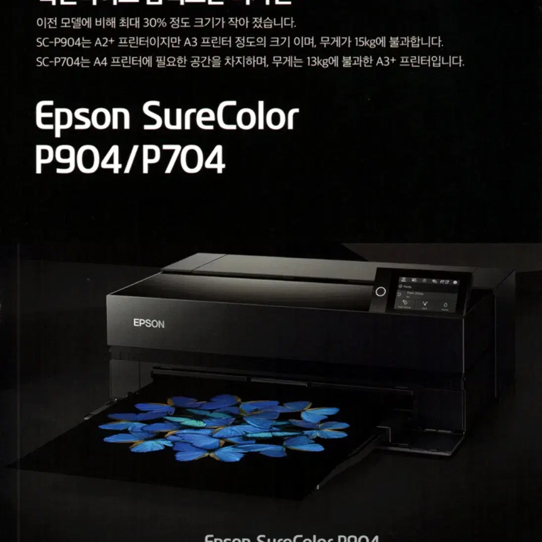 [미개봉] 엡손 SureColor SC-P904 잉크젯 프린터