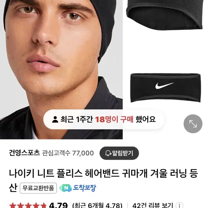 나이키 스포츠 헤어밴드 귀마개