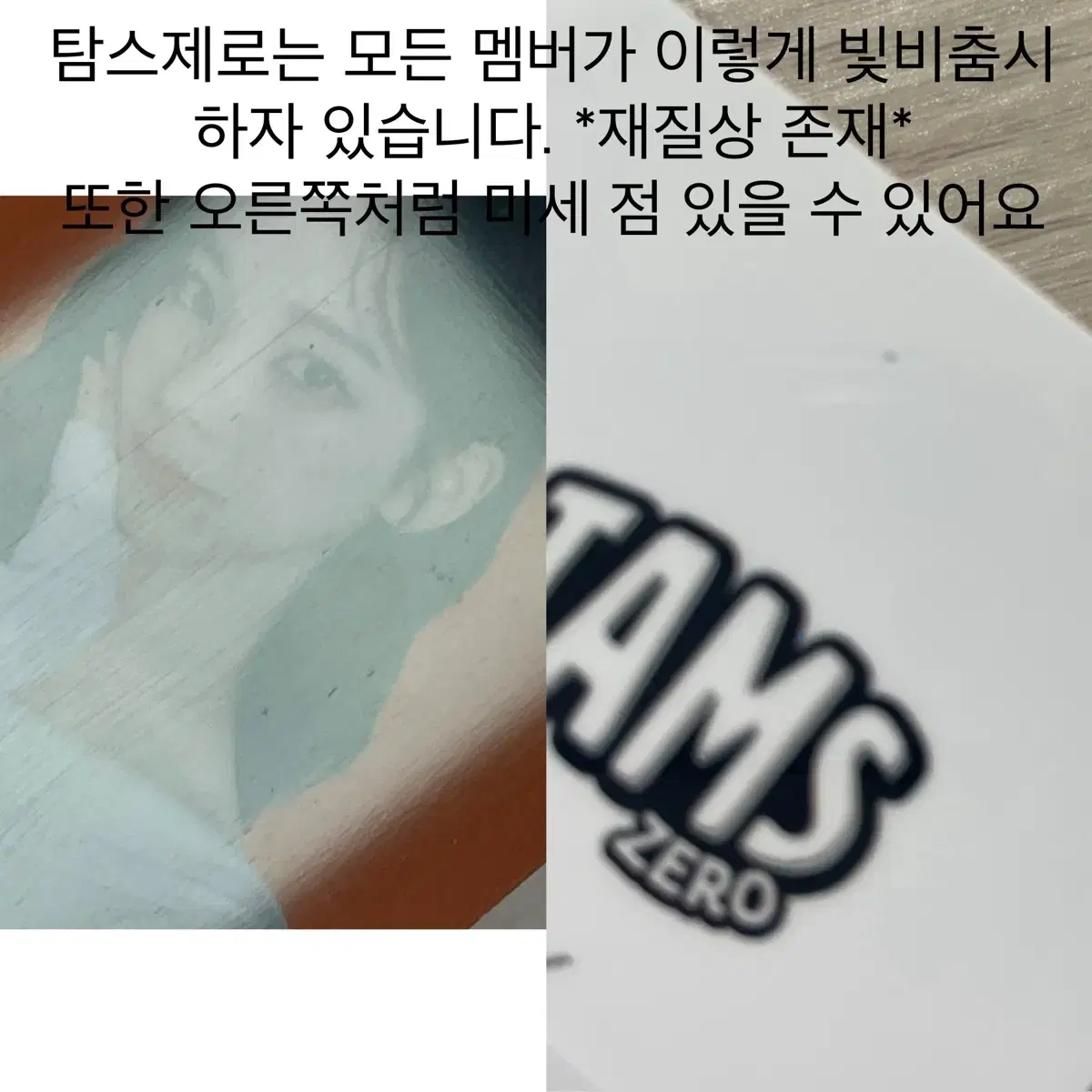 에스파 지젤 탐스제로 포카 양도 엠디 md 앨범 특전 미공포 앨포 스티커