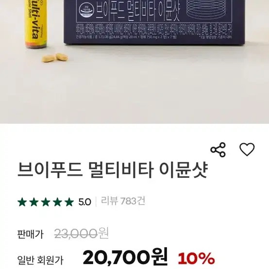 한국야구르트 브이푸드 멀티비타 이뮨샷