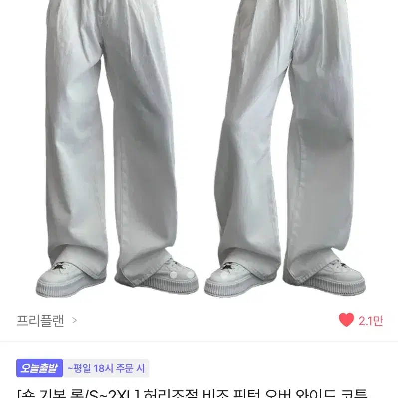 겨울옷 판매합니다