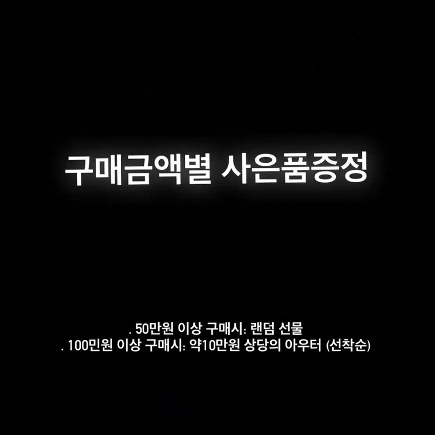 전품목 할인 및 사은행사 안내