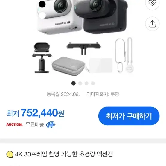 인스타360 GO3s 128G 얼티밋번들 + 정품 퀵리더기 + 악세사리