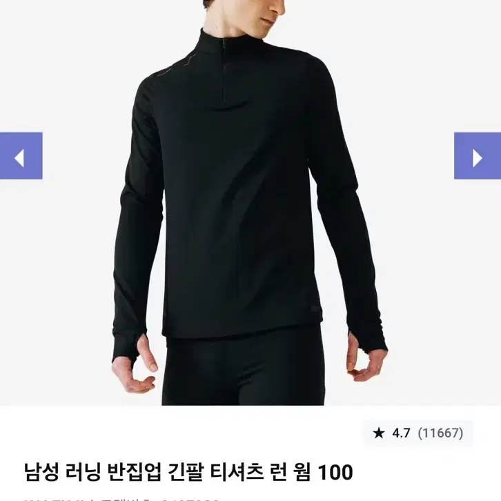 [XL] 데카트론 런 웜100 새상품