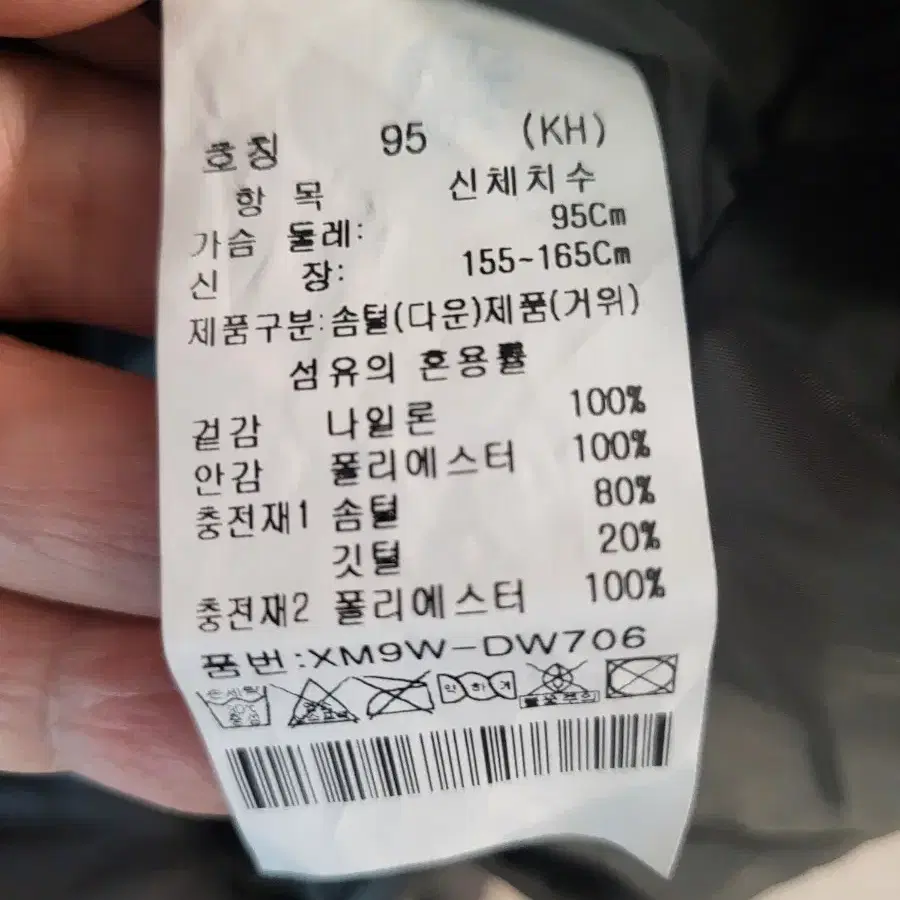 끌레몽뜨  오리털경량패딩95