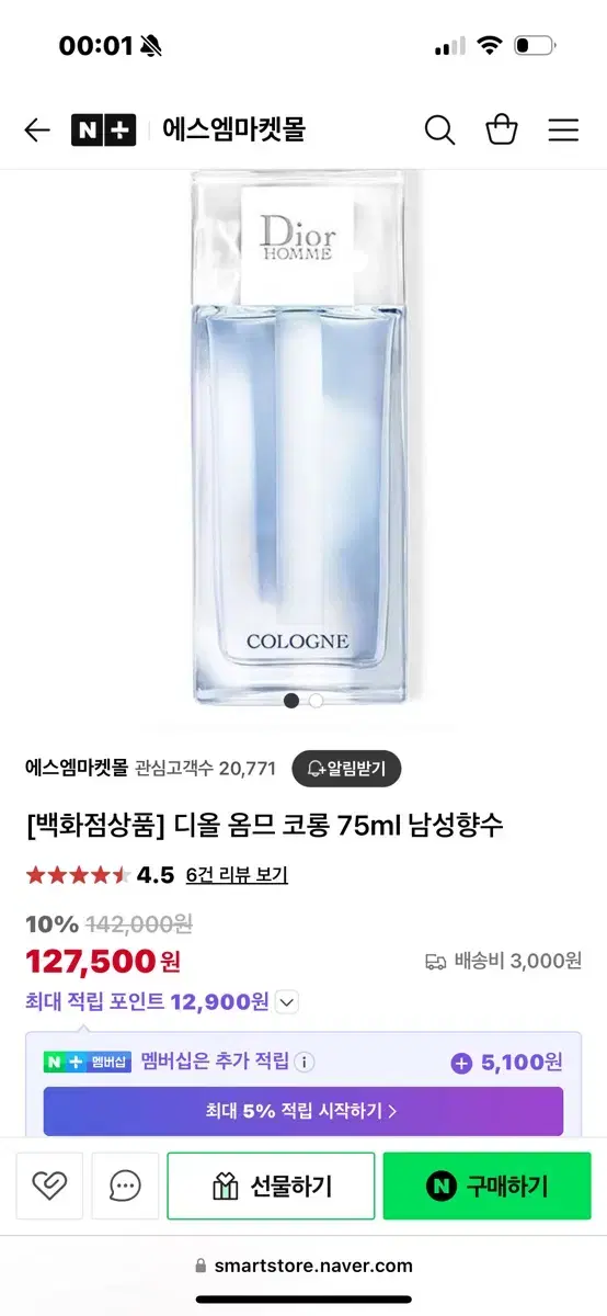 디올 옴므 코롱 75ml