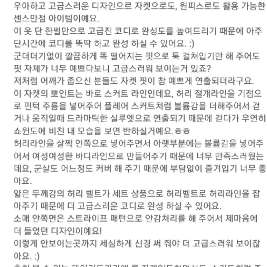 택있는 새상품 줄로그 프리싸이즈 아리코벨트자켓원피스