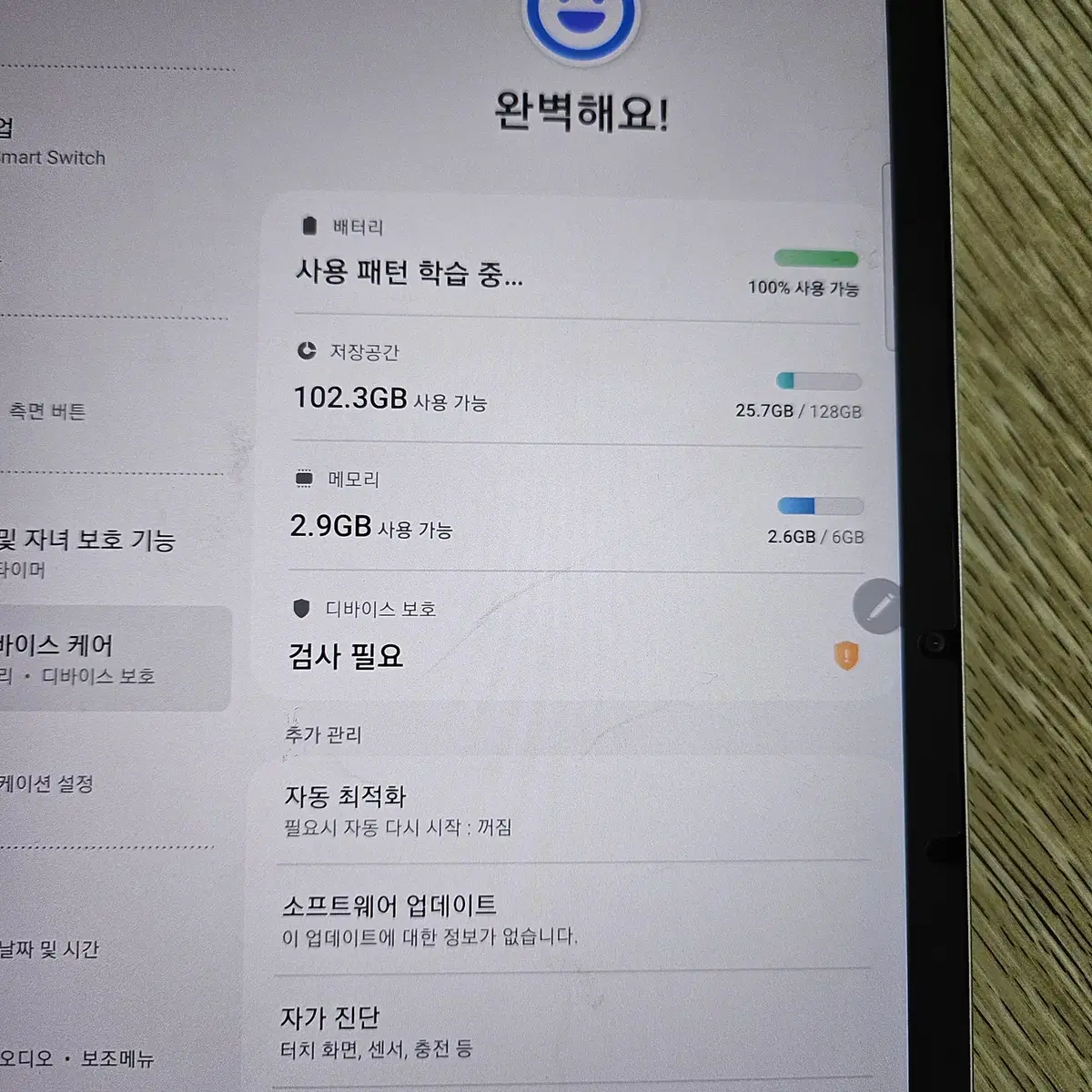 [무료배송] 삼성 갤럭시탭 S7 128 Wifi