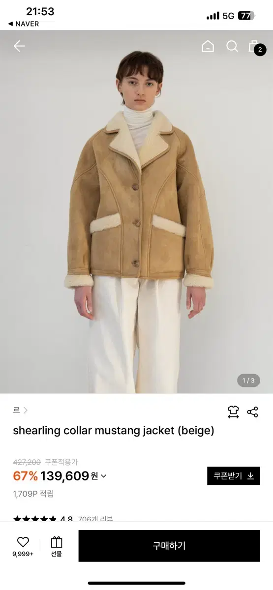 르 무스탕 shearling collar mustang jacket