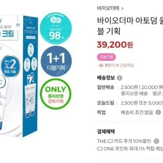 바이오더마 울트라크림 200ml