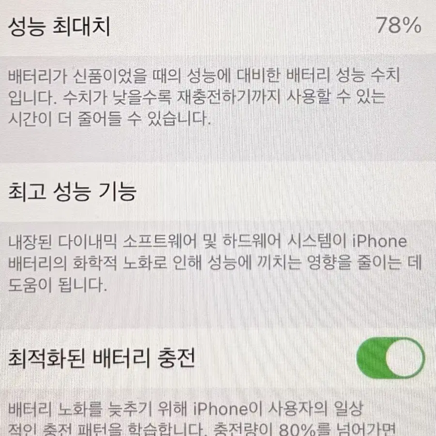 S급 아이폰 se2 64GB