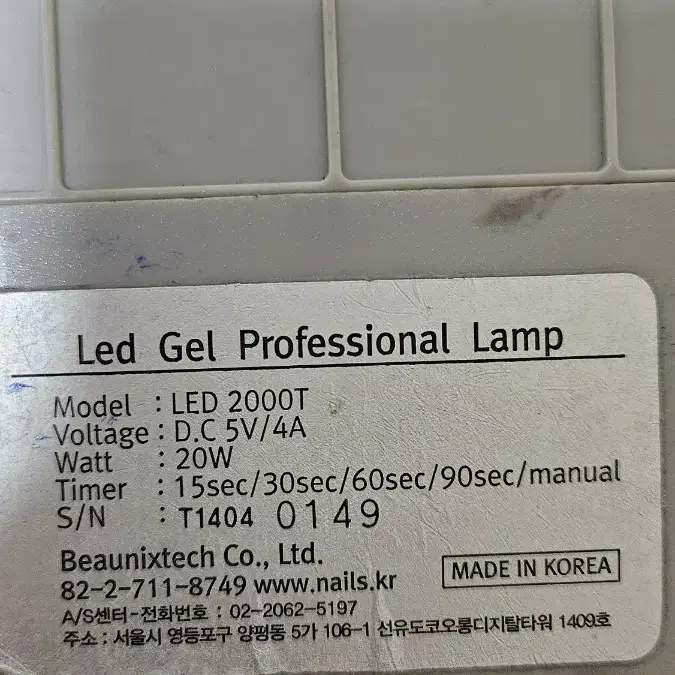 led 젤램프 프로패셔널 전문가용