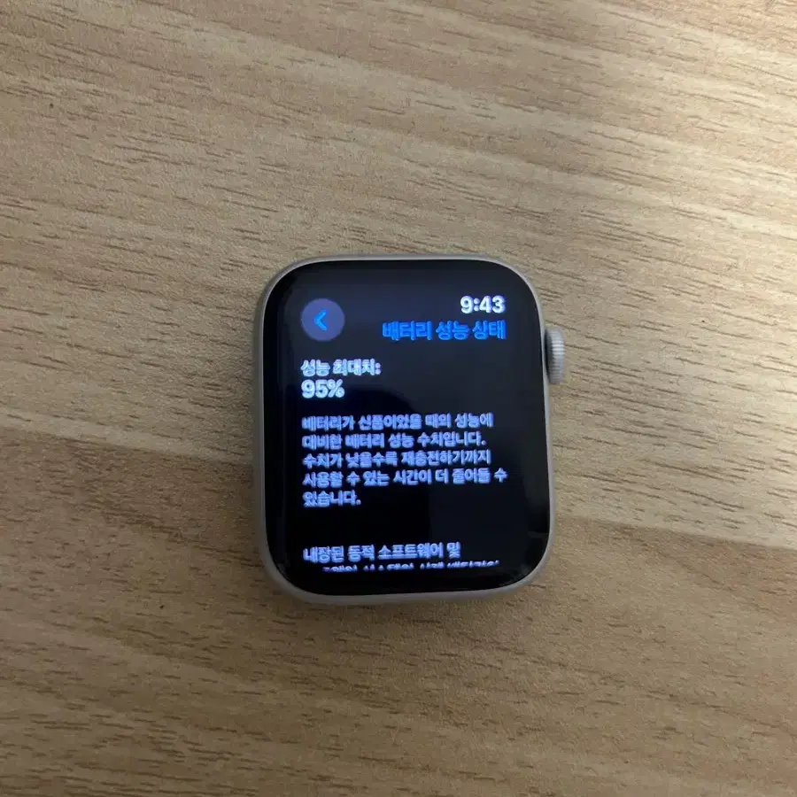 애플워치 se2 44mm gps 판매합니다(성능 95 충전기 박스 포함)