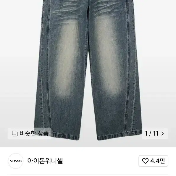 idws 아이돈워너셀 바지 pants