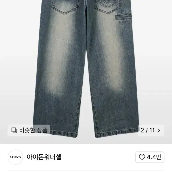 idws 아이돈워너셀 바지 pants