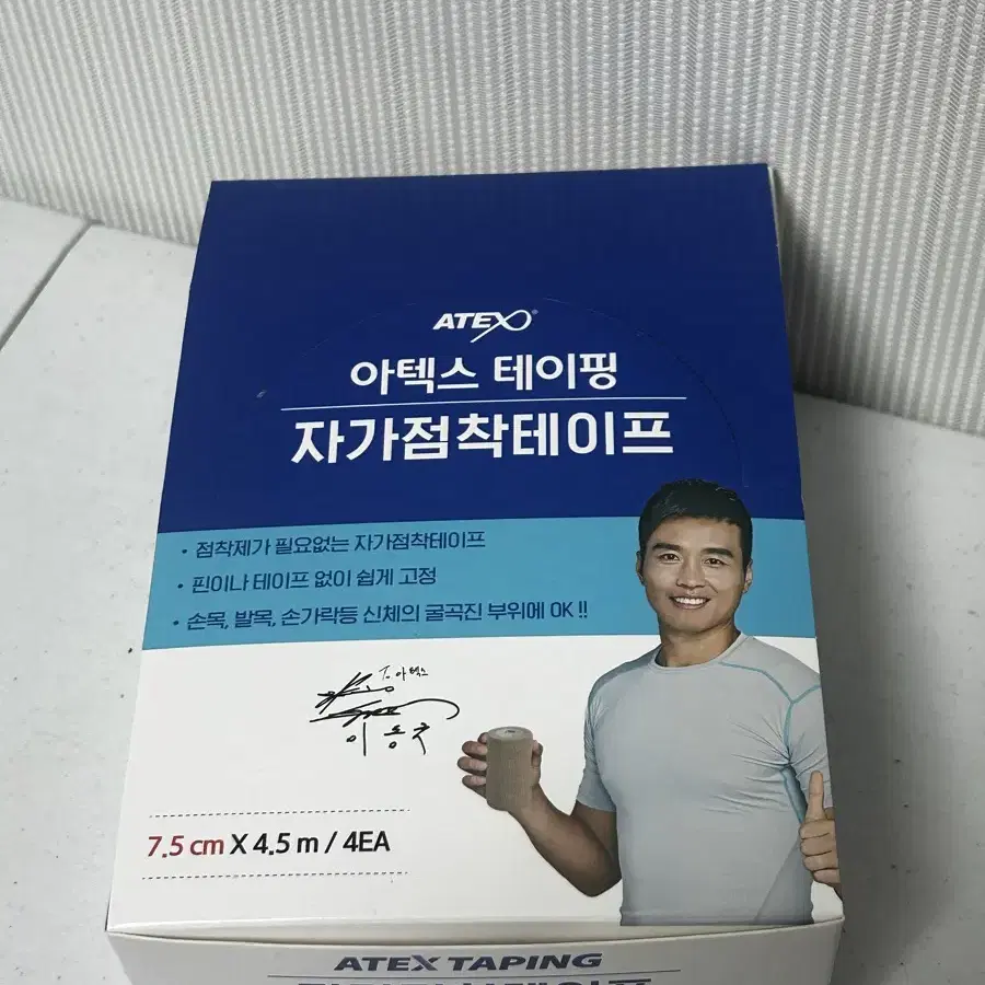 아텍스 테이핑, 자가점착테이프(배송비포함)