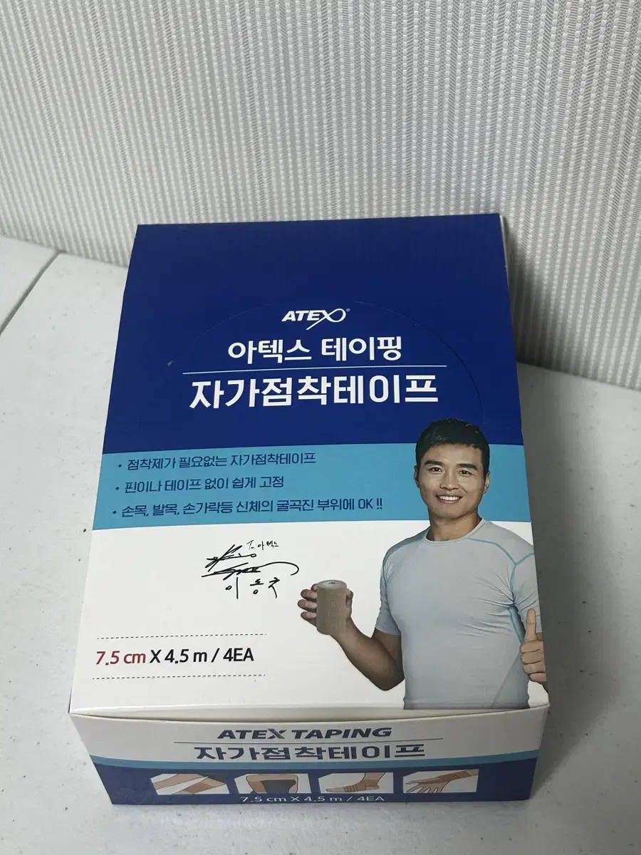 아텍스 테이핑, 자가점착테이프(배송비포함)