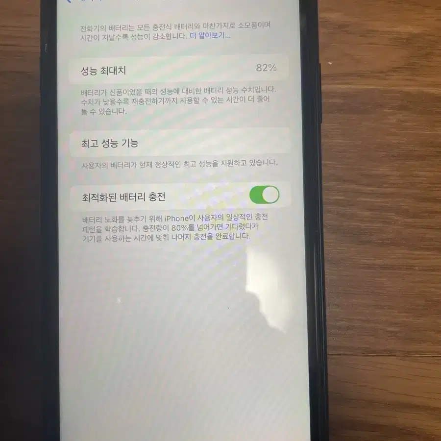 아이폰xr 256 미국직구 무음