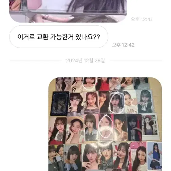 아이엠맂프23123) 비매너 박제