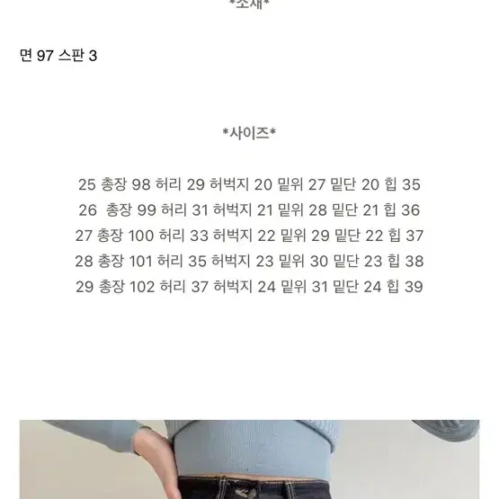 부츠컷 청바지 (교신가능)