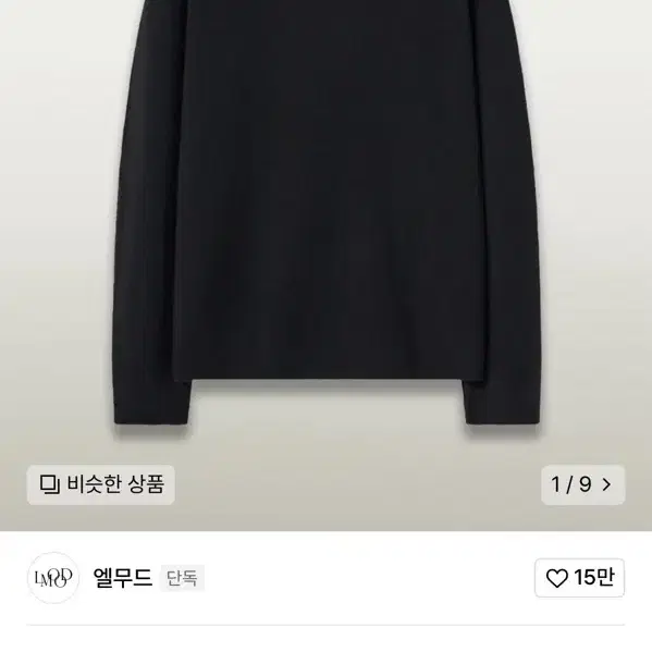 엘무드 화란 세미오버 니트 블랙 L (46size)