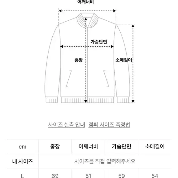 프리덤자켓105사이즈