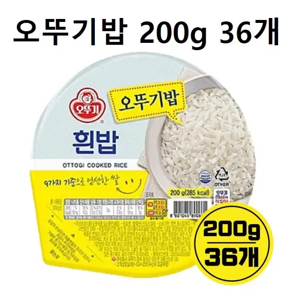 무료배송-오뚜기밥 200g 36개 즉석밥 백미