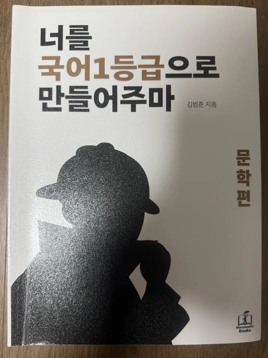 국일만 문학 99%새책 팝니다.