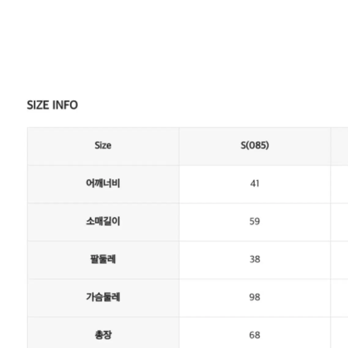 로엠 오리털패딩 스몰