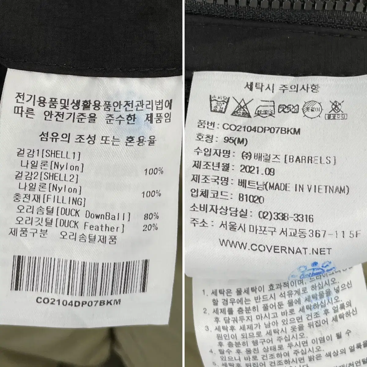 커버낫 패딩 블랙